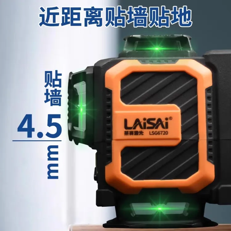 莱赛LSG6700/6710/6720贴墙地12线16线高精度强光细线红外线