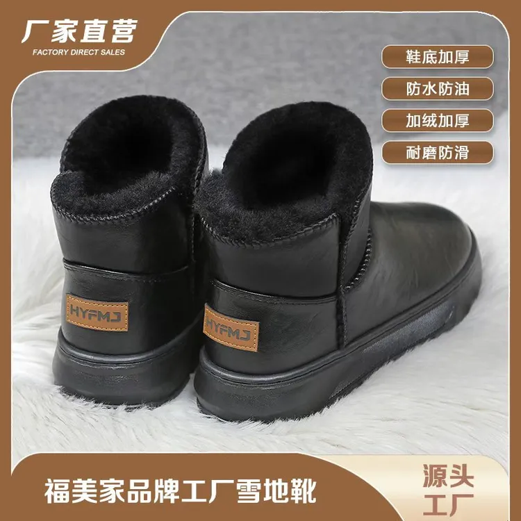 东北男女雪地靴防水皮面男女同款2025新款厚底加厚绒防滑棉鞋女靴
