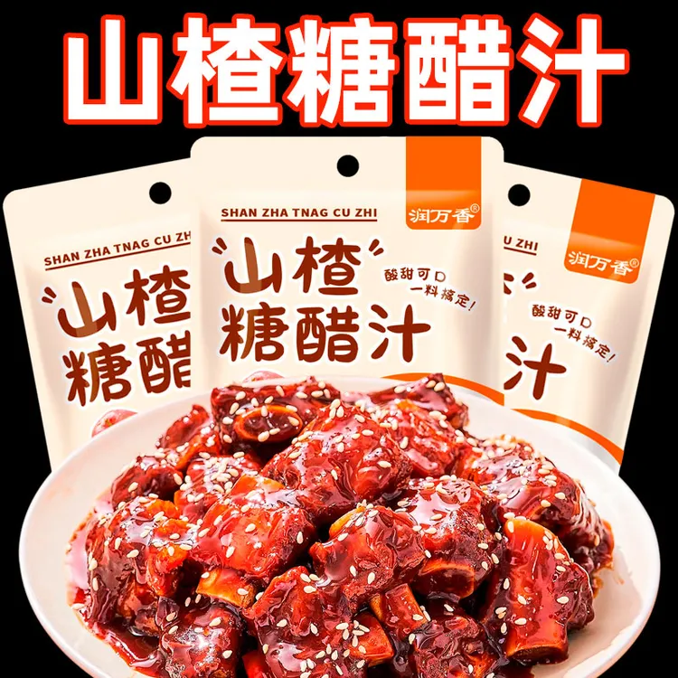 【润万香】山楂糖醋酱料糖醋鱼糖醋排骨各式糖醋菜调味酱