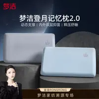 梦洁家纺 全能引力太空枕：登月1号 2.0