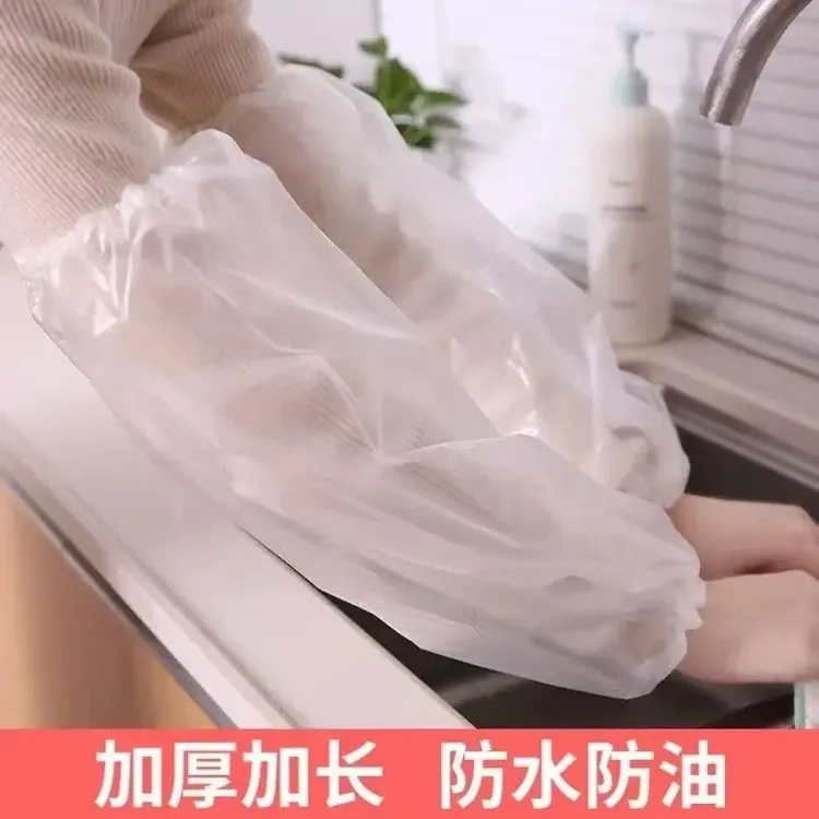 【加厚50只】一次性PE袖套白色透明长款防水防尘防油防污加厚袖套