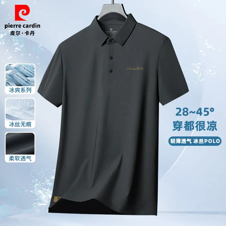 皮尔卡丹男士新品时尚翻领POLO衫商务休闲速干中青年大码男士上衣