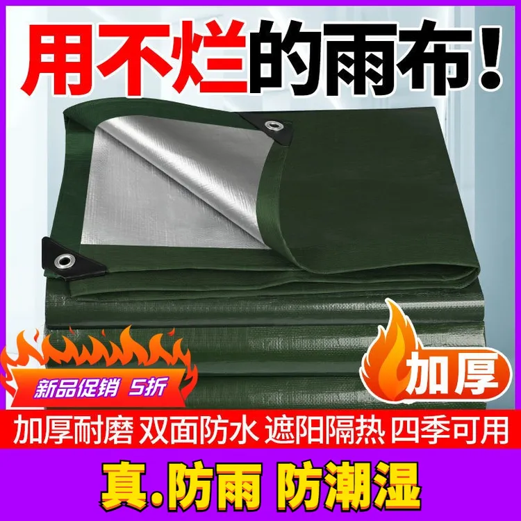 油布帆布防雨防水布货车篷布加厚耐磨防晒遮盖涂塑布刀刮布牛津布
