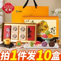 【拍一发十-3件95折】中秋月饼礼盒装蛋黄莲蓉奶黄流心高档送礼团购