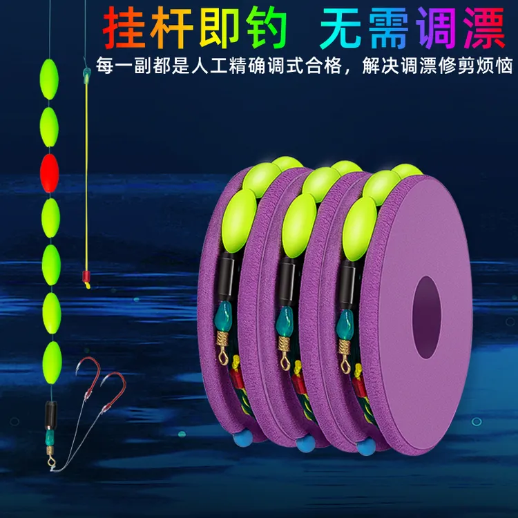 [拍1发3]免调七星漂成品套装手工精绑自带双钩挂饵即钓免调漂