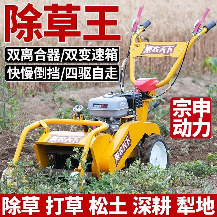 新款四驱双离合微耕机碎草还田锄草开沟旋耕多功能机器