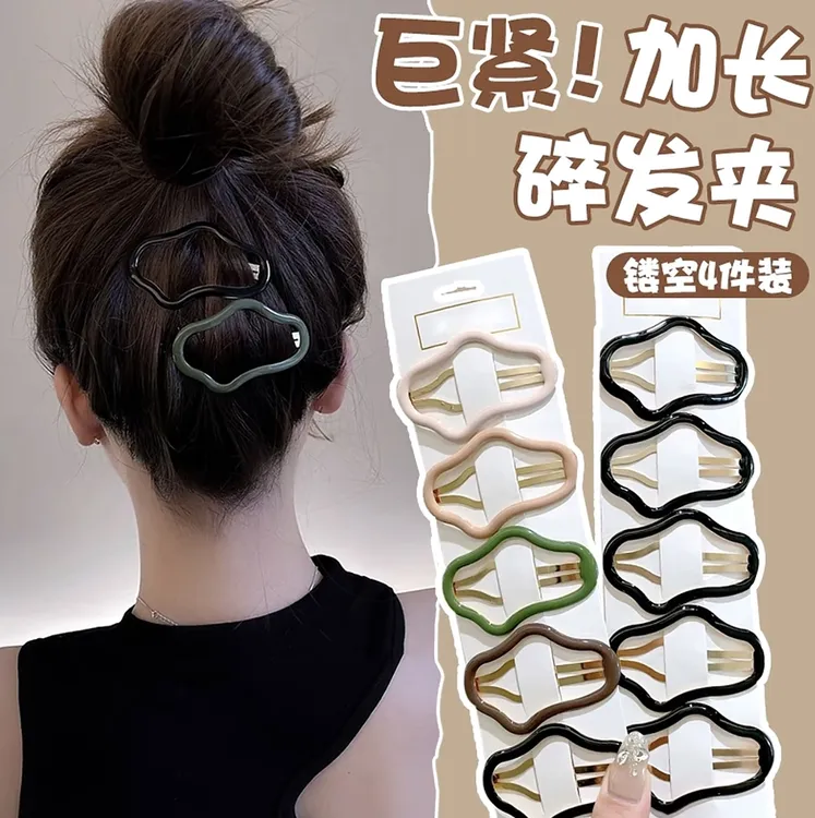 云朵状镂空碎发bb夹前额刘海一字侧边夹发夹子头饰发卡子女后脑勺