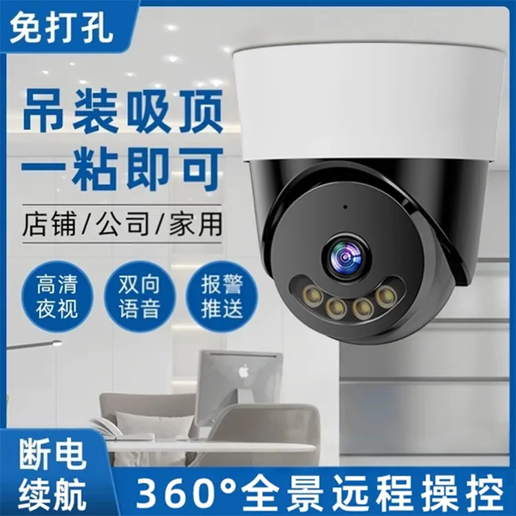 监控摄像头智能无线wifi360度吸顶家用摄影高清门口手机远程监控