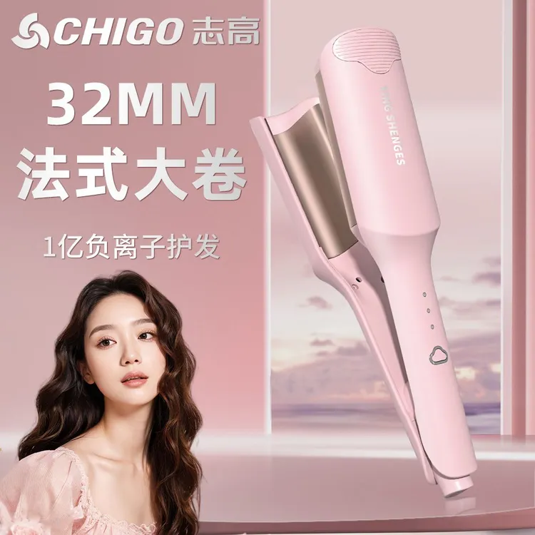 Chigo/志高深V蛋卷卷发棒32MM蛋卷棒负离子夹板大波浪大卷蛋卷棒