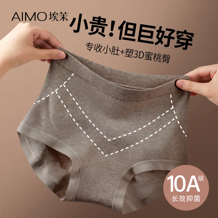 内裤女2025新款女款抗菌收腹提臀收小肚子大码中高腰女士棉三角