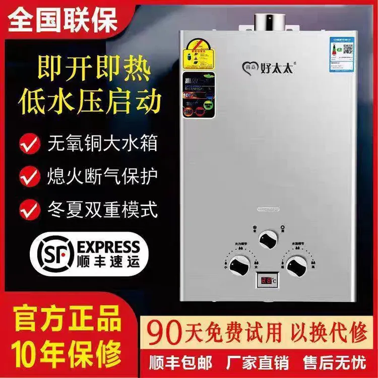 正品燃气热水器家用液化气天然气煤气罐强排式电池款既然式低水压