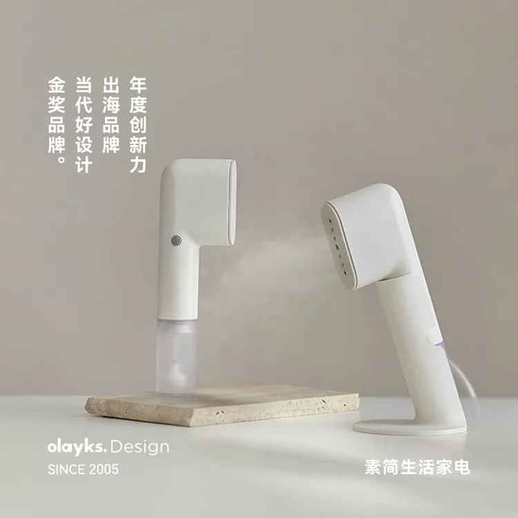【设计金奖】olayks立时手持挂烫机衣物护理机熨烫机蒸汽挂烫机旅行