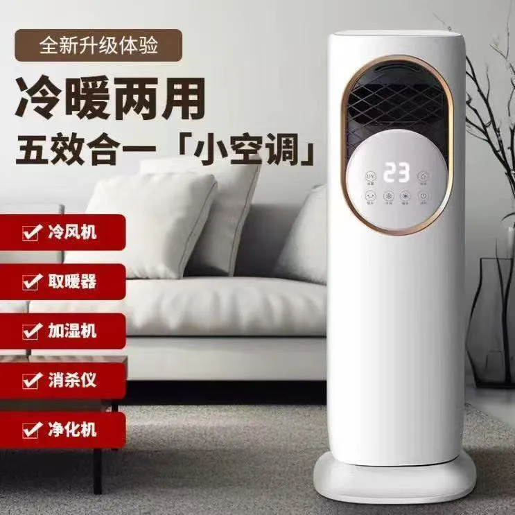 冷暖两用加湿冰雾空调扇冷风机宿舍轻音家用节能办公室冷风扇