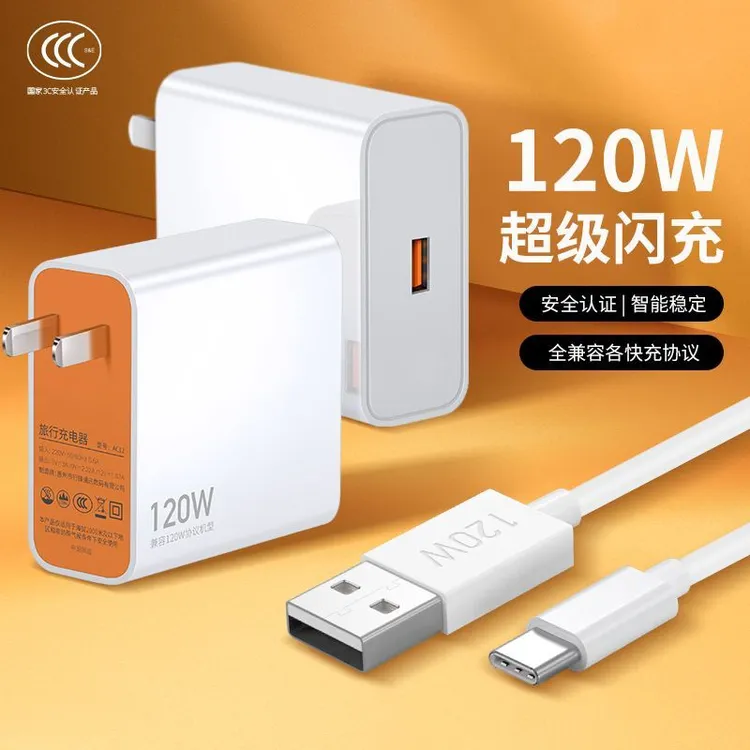 适用华为120W快速快充线IQOOtypec小米快充头OPPO手机充电器vivo