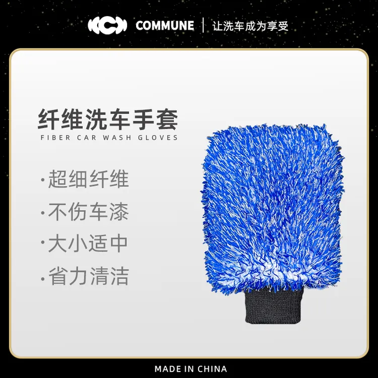 汽美公社｜洗车手套超细纤维加厚植绒擦车专用不伤漆面车辆用品