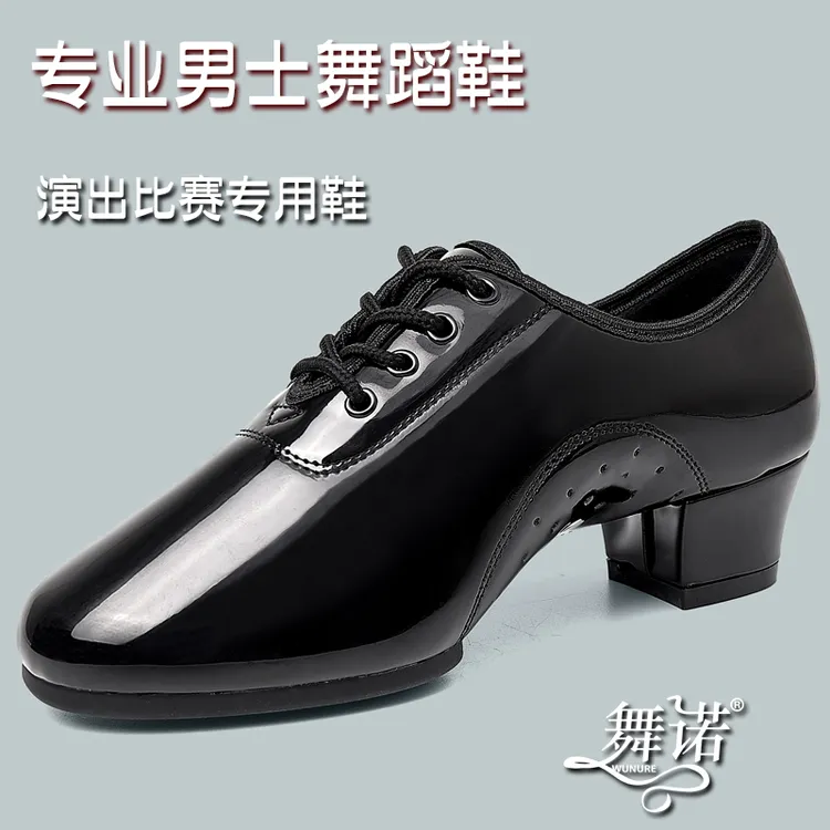 男士拉丁舞鞋儿童舞蹈鞋亮皮成人广场舞国标交谊舞恰恰表演跳舞鞋