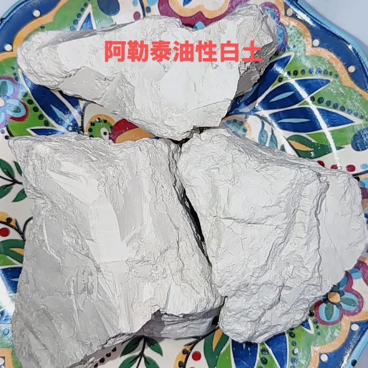 阿勒泰油性白土，奶香味，收到货需要晒干