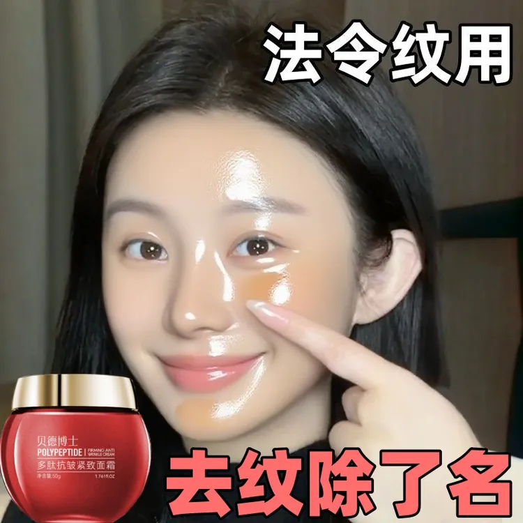 【胶原蛋白】弹润紧致胶原霜拉丝补水保湿提拉紧致面霜
