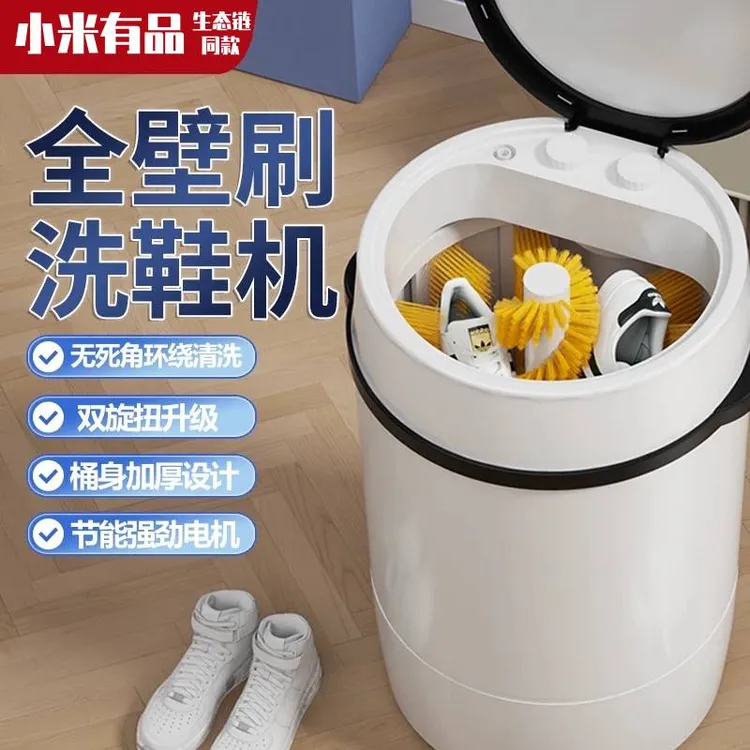 小米有品全壁刷自动洗鞋机懒人专用刷鞋器洗脱一体洗衣鞋机