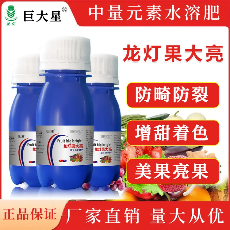 巨大星番茄大西红柿小西红柿草莓茄子快速膨果肥防裂防畸形套餐