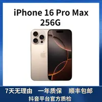 99新 Apple/苹果 苹果iPhone 16Promax 256G 全网通5G手机美版