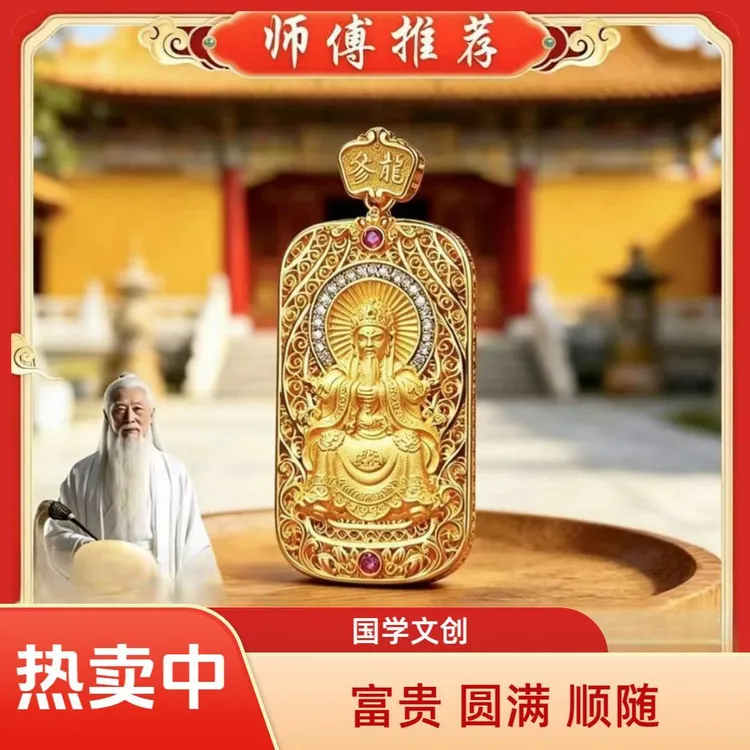 【师傅推荐】新款五台山五爷项链男女通用吉祥挂饰吊坠商品图