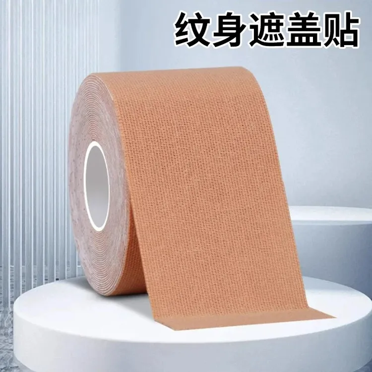 运动胶带无纺布宽胶布透气压敏膏药敷贴防遮纹身隐形贴胸贴