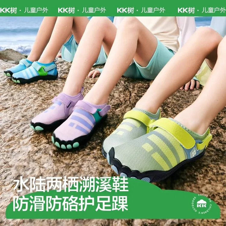 KK树儿童沙滩鞋海边男童女孩溯溪鞋防滑防割夏季宝宝游泳透气速干