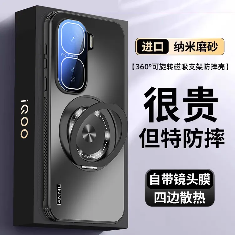 适用iqooneo10Pro+手机壳新款IQOONeo10镜头全包冰感散热车载支架