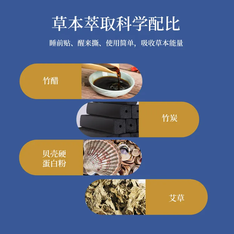 南京同仁堂艾草足贴