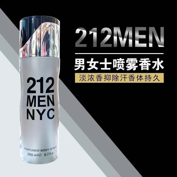 212男士香水持久留香清新自然淡香男生礼物学生体香魅力男人味