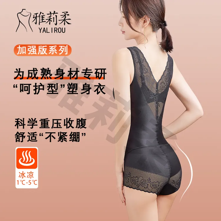 新款加强版魔力重压收腹美体束腰连体塑身衣无痕塑形提臀美体薄款