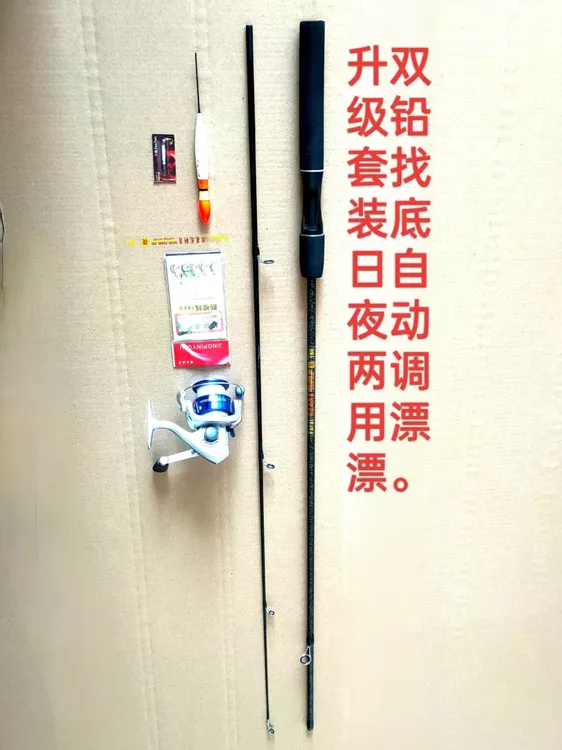 路滑竿套装两节插直柄纺车轮远投韧性足双铅自动找底自动调漂ML调