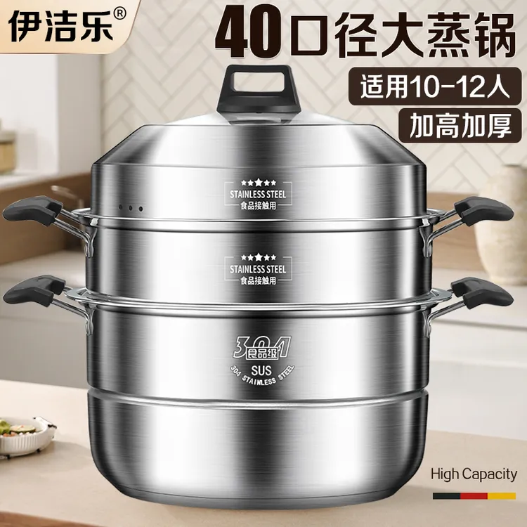【40CM 适合10人以上】蒸锅家用304不锈钢加厚多层大容量汤锅炖汤锅