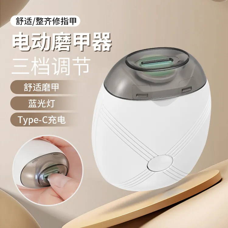 JILILAI/吉利来电动磨甲器宝宝儿童成年三档调节多功能蓝灯快充