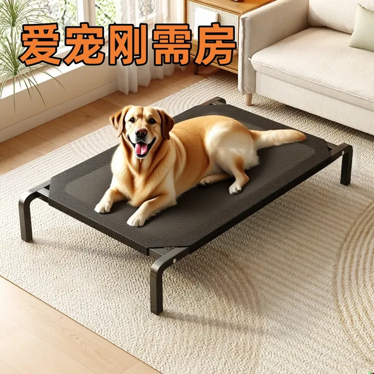 可拆洗狗床离地式床宠物行军床狗窝猫狗泰迪通用四季适用防潮透气