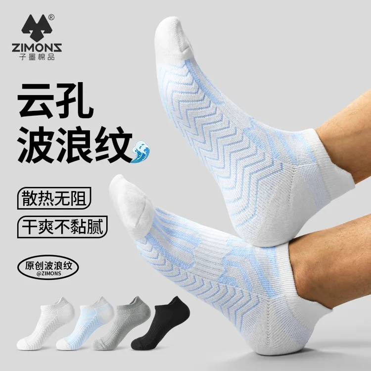 子墨棉品男士春夏短袜运动跑步棉吸汗男生毛巾底篮球精英袜7A抑菌