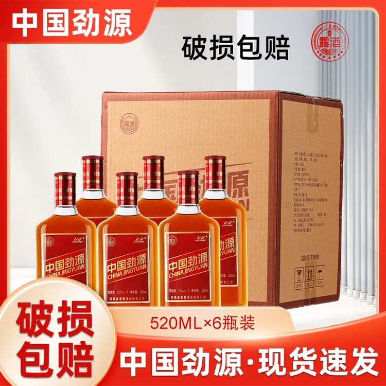 中国劲源酒35度520ml*6瓶露酒整箱发货