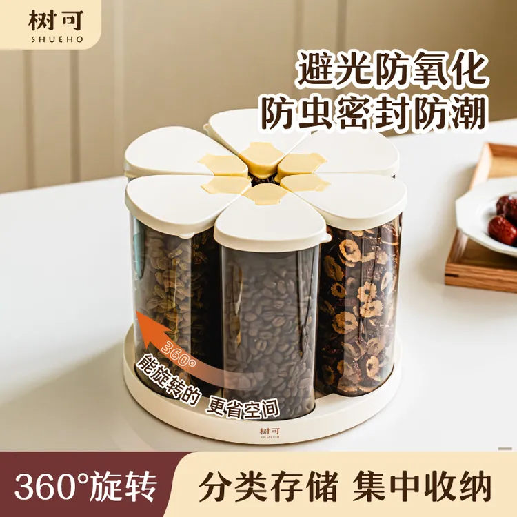 树可设计六瓣避光旋转杂粮罐家用带盖分类粗粮罐储粮罐dr