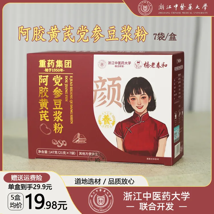 阿胶黄芪党参豆浆粉无蔗糖高钙高蛋白香醇营养早餐代餐