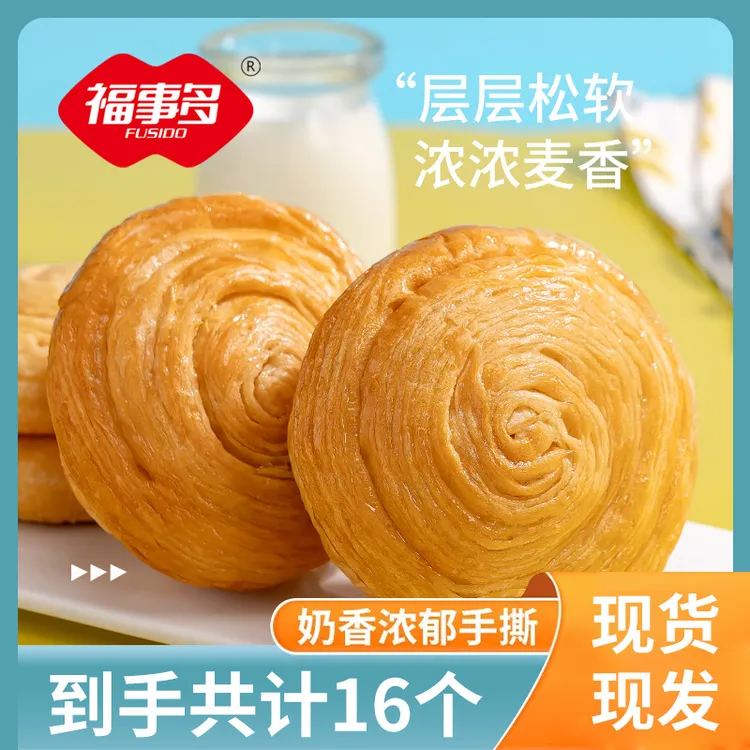 【到手一箱16个】福事多手撕面包饱腹代餐面包早餐整箱零食营养早餐