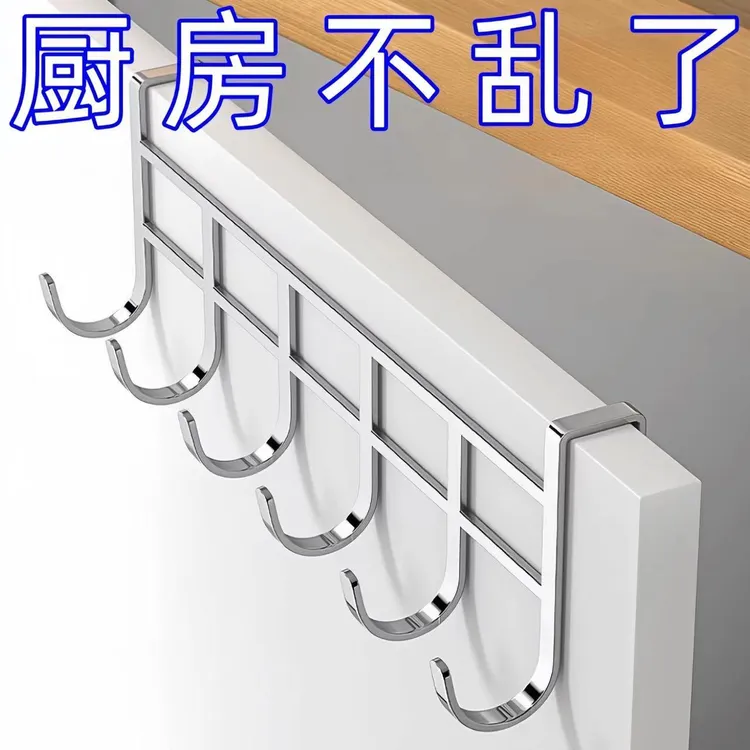 不锈钢橱柜门背5连挂钩置物卡夹钩 厨房免打孔锅铲汤勺收纳沥水架