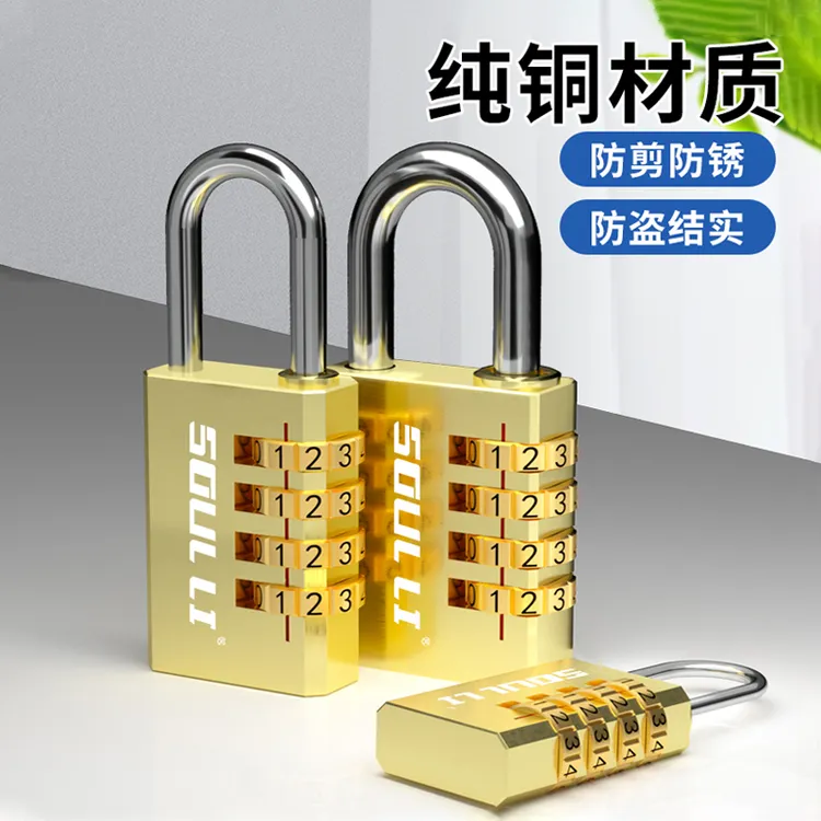 实心纯铜密码挂锁行李箱锁宿舍柜子锁健身房迷你密码锁防水小锁头
