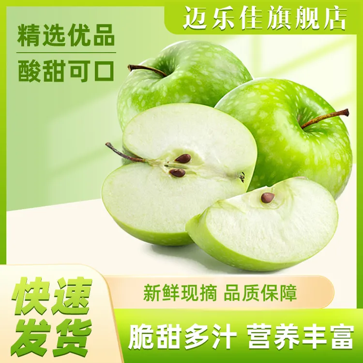 【现摘现发】现摘新鲜青苹果当季应季水果酸甜脆爽可口