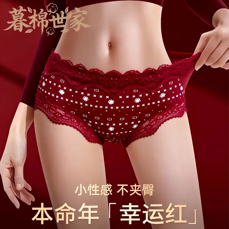 2026红运新春马年本命年红色女士内裤中腰蕾丝纯棉内裤10A抗菌裆