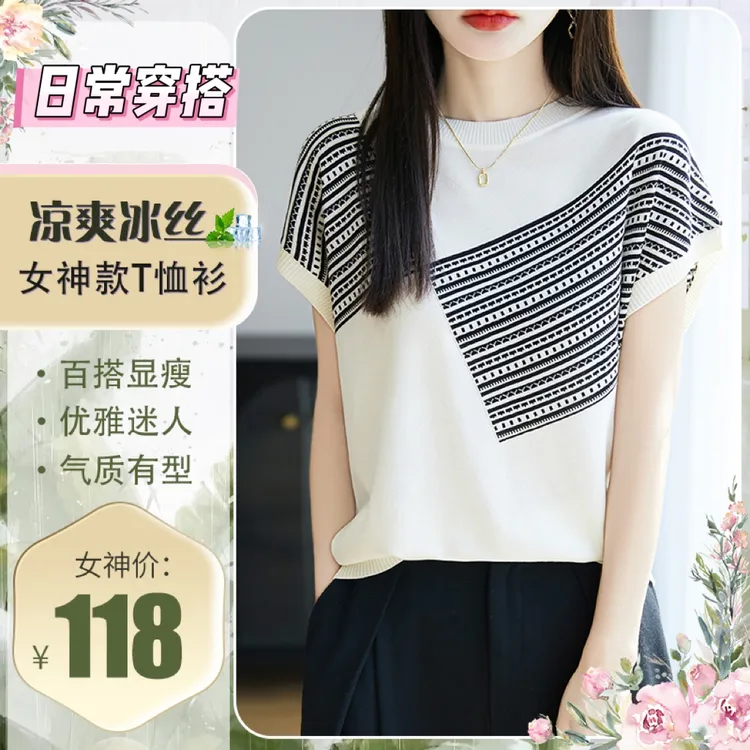 品牌女装正品夏T恤女上衣设计感休闲时尚百搭拼色针织衫显瘦日常