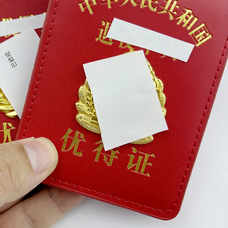 立体金属标真皮优待证专用外壳保护套适用于身份证驾驶证卡套外壳