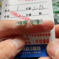 定制翡翠未镶嵌翡翠