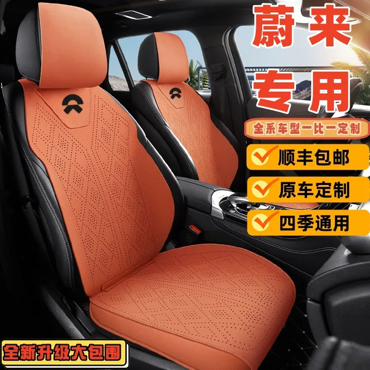 适用于蔚来ec6专用坐垫et5t et5 es8 et7座套汽车坐垫es6座椅套