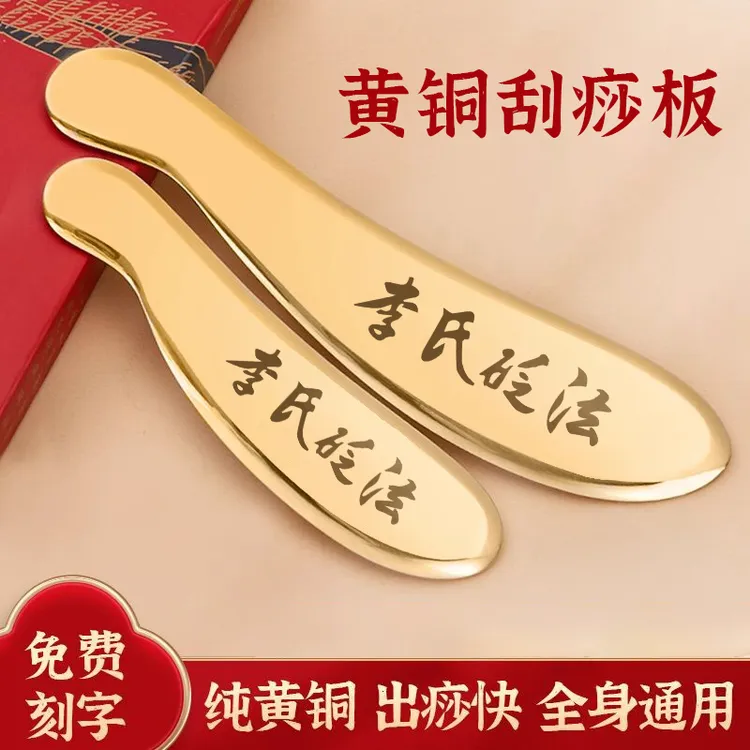 李氏砭法黄铜刮痧纯铜虎符铜砭背部刮肩颈全身通用中医用刮痧刀